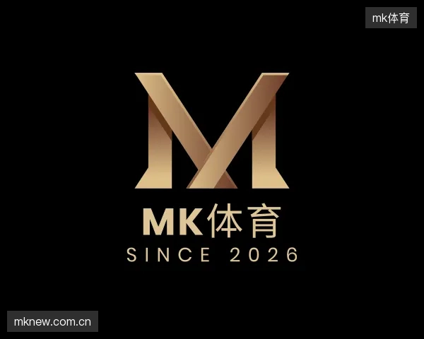 解读mk体育部门